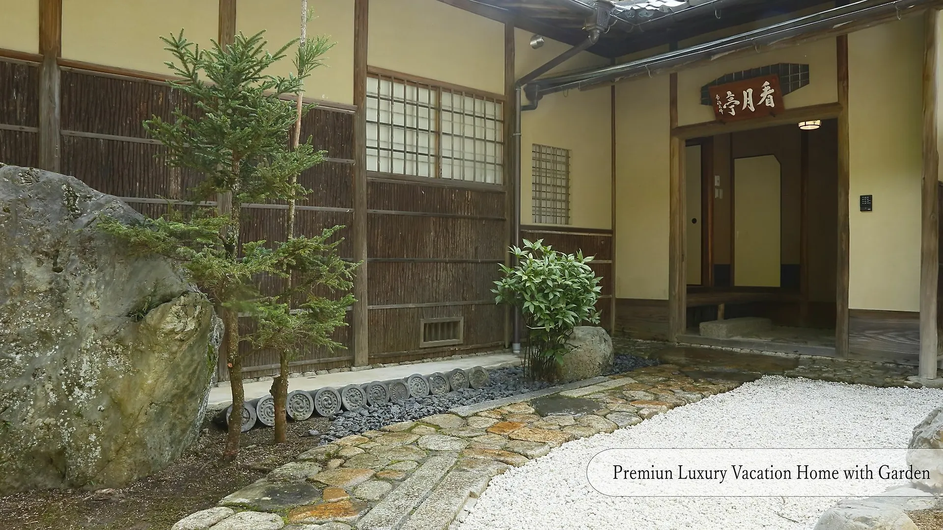 京都葵 哲学之道住宿町屋 0*, 京都 日本